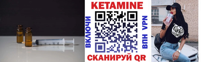 КЕТАМИН VHQ где купить наркотик маркетплейс как зайти Большой Камень