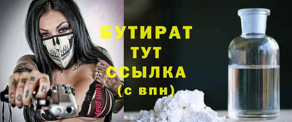 мяу мяу кристалл Балахна