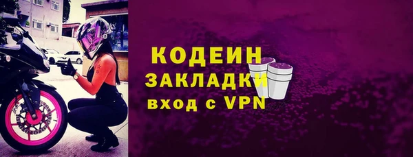 мяу мяу кристалл Балахна