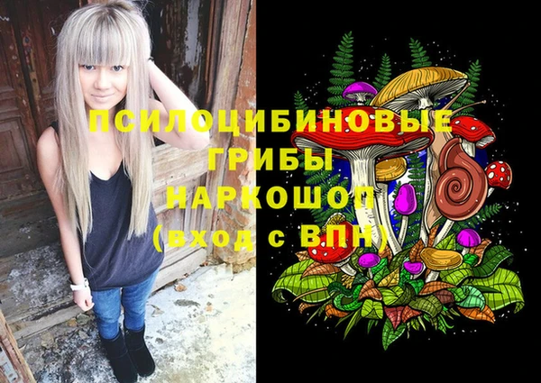 мяу мяу кристалл Балахна