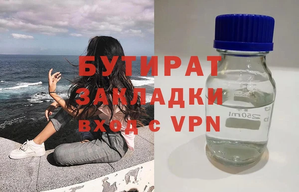 мяу мяу кристалл Балахна