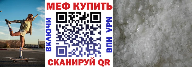 Мефедрон мяу мяу даркнет сайт KRAKEN вход Большой Камень